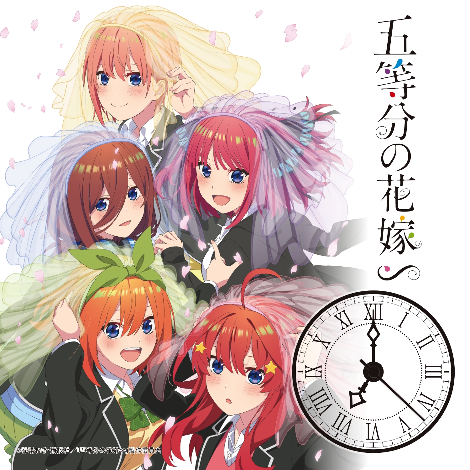 TVスペシャルアニメ「五等分の花嫁∽」アクリル時計 – 株式会社 東栄