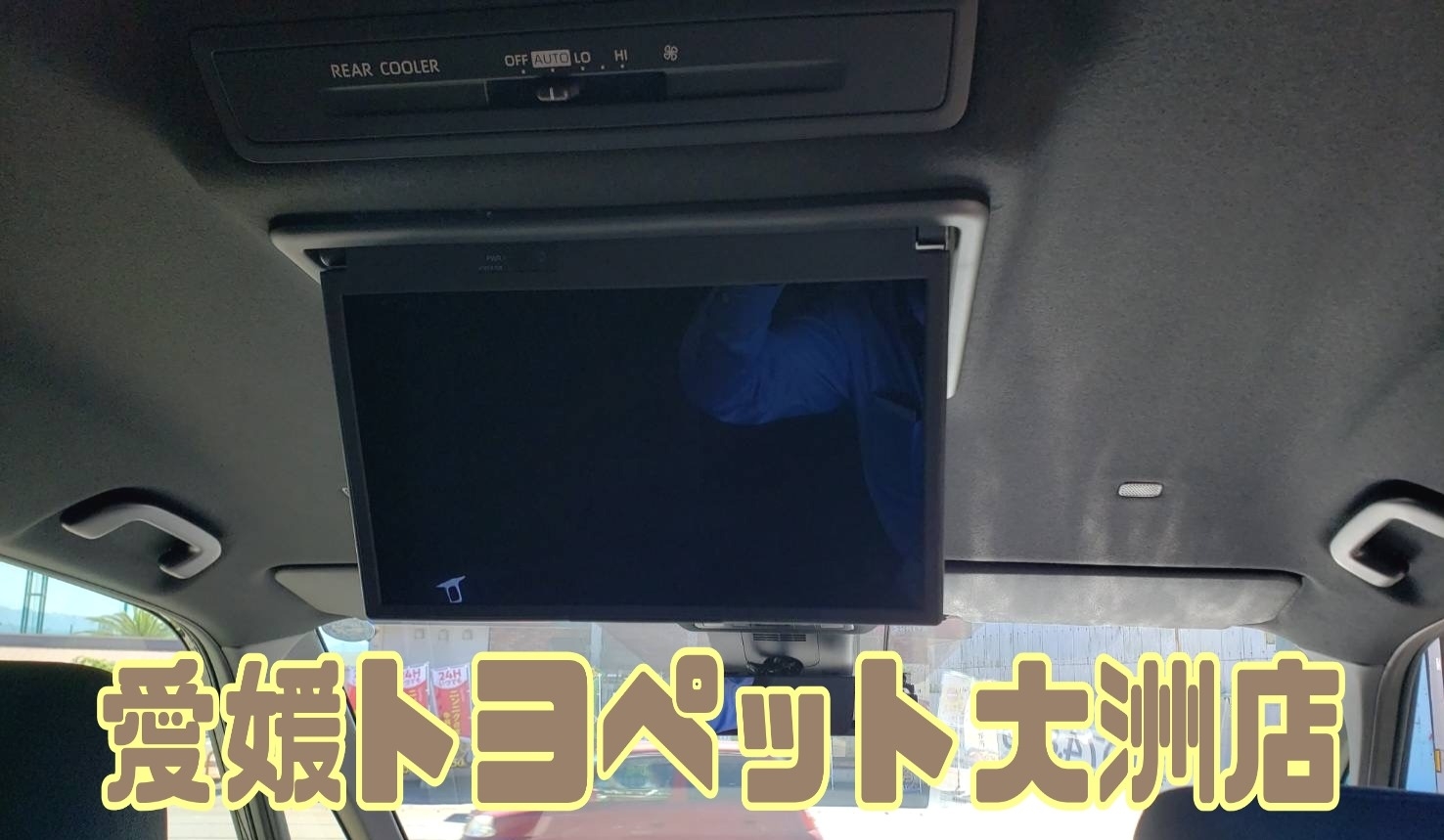 ノア・VOXYにおすすめ「でかい！14型有機EL後席ディスプレイ」のお話☆