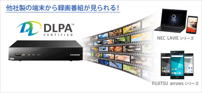 e-TREND｜アイ・オー・データ HVTR-BCTX3 [地上・BS・CS対応デジタル