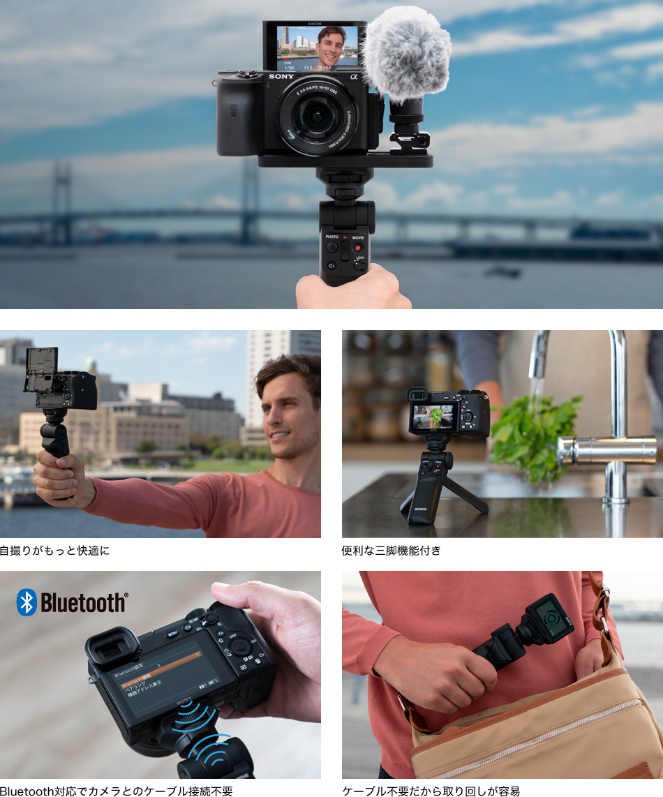 e-TREND｜ソニー（SONY） GP-VPT2BT [ワイヤレスリモートコマンダー