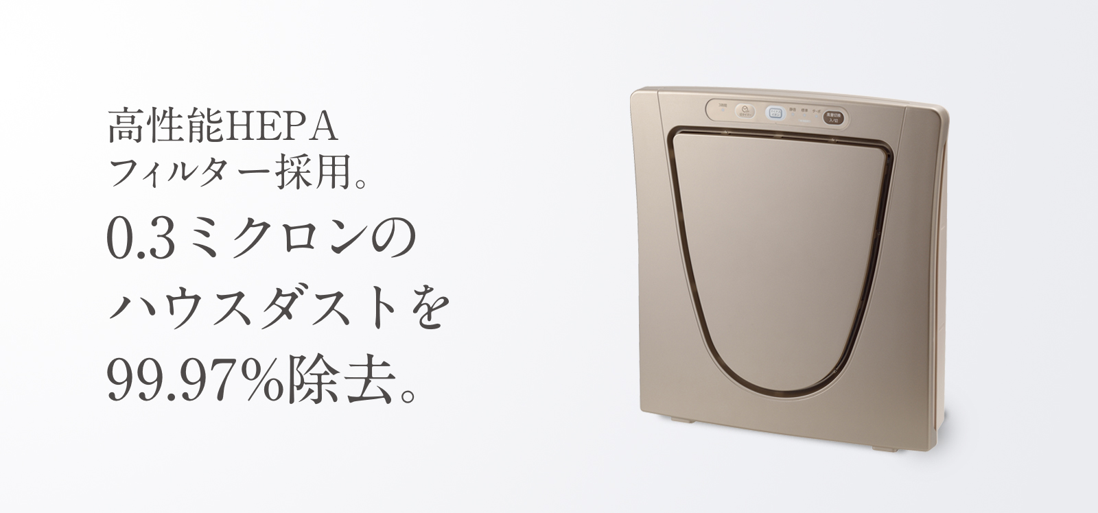 e-TREND｜ツインバード AC-5943VO [HEPAフィルター空気清浄機