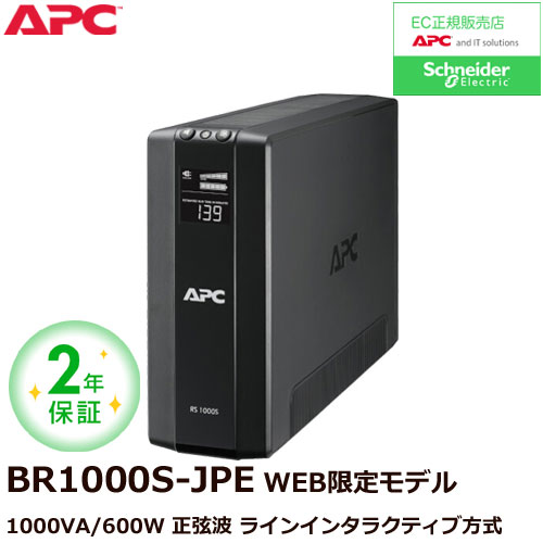 e-TREND｜APC RS400 BR400S-JP E [2年保証モデル]
