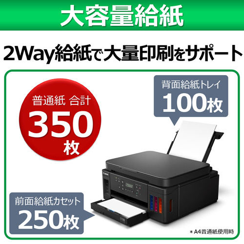 e-TREND｜キヤノン GIGA TANK G6030 ブラック [特大容量タンク搭載