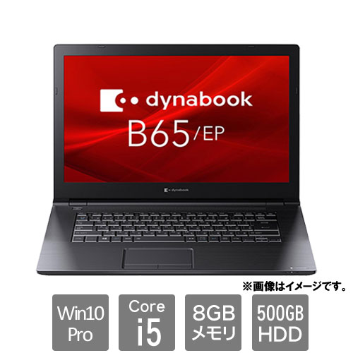 e-TREND｜Dynabook A6BSEPL8BA21 [dynabook B65/EP(i5-8265U 8GB