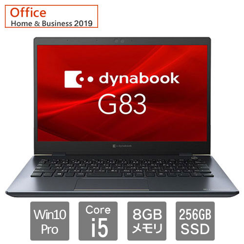 e-TREND｜Dynabook A6G7FRF2D511 [dynabook G83 FR (Core i5 8GB