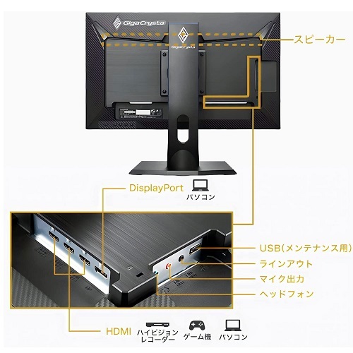 e-TREND｜アイ・オー・データ EX-LDGC243HDB [165Hz＆AMD FreeSync
