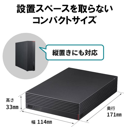 e-TREND｜バッファロー HD-NRCD8U3-BA [高性能CMR HDD採用 外付け