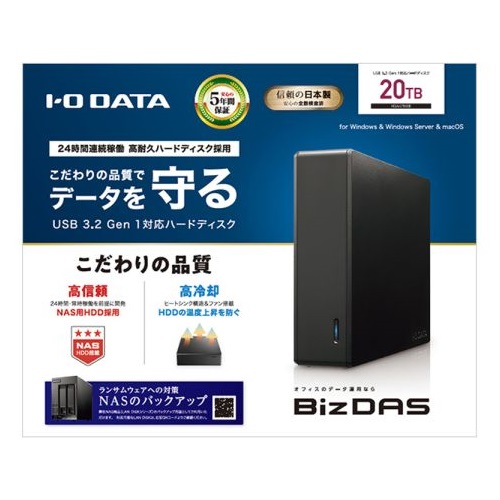 e-TREND｜アイ・オー・データ HDJA-UTN20B [法人向け 5年保証 外付HDD