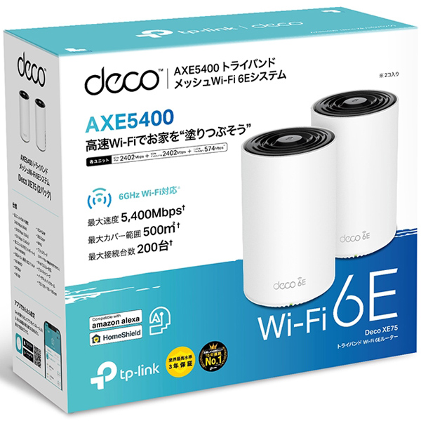 e-TREND｜TP-LINK Deco Deco XE75(2-pack)(JP) [AXE5400 トライバンド