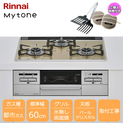 引き取り限定です）Rinnai RCH-TOM60 ガスオーブン シルバー リンナイ