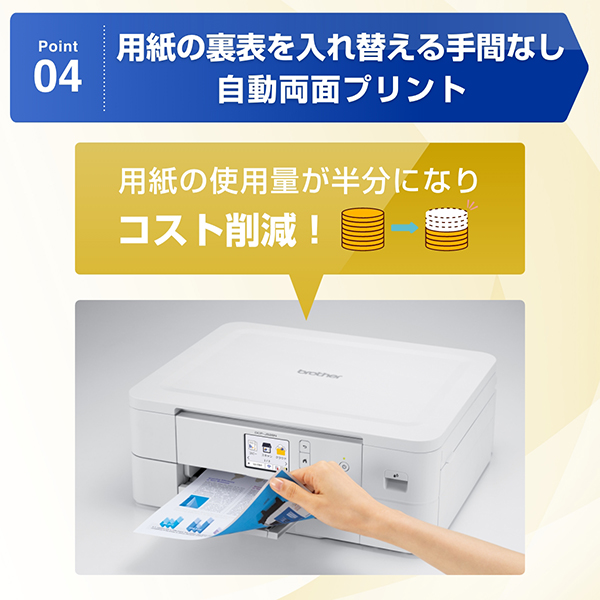 e-TREND｜ブラザー PRIVIO DCP-J528N [A4インクジェット複合機 Wi-Fi