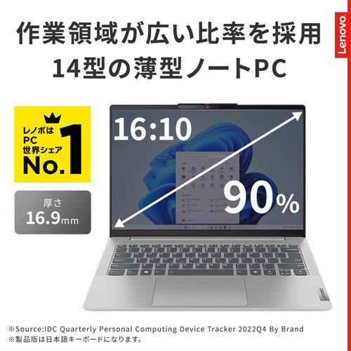 e-TREND｜レノボ・ジャパン 83DA006CJP [Lenovo IdeaPad Slim 5i Gen 9