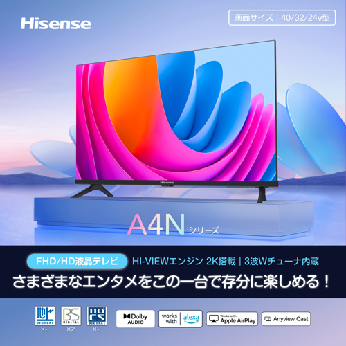 e-TREND｜Hisense 24A4N [24型 VOD対応 液晶TV]
