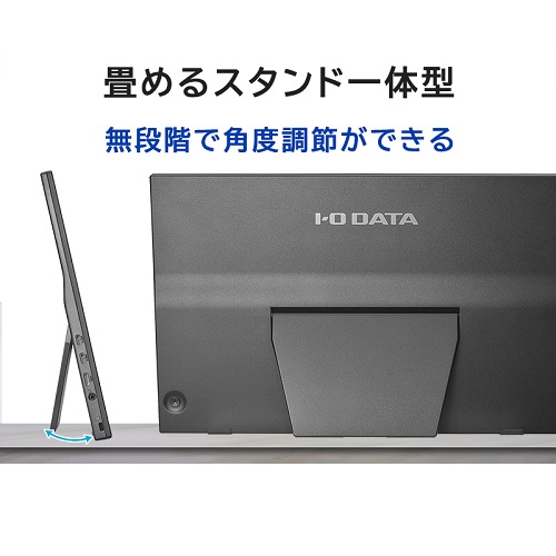 e-TREND｜アイ・オー・データ LCD-YC172A-FX [モバイルディスプレイ