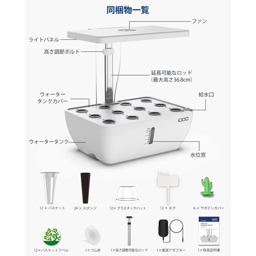 e-TREND｜iDOO ID IG302S WH [水耕栽培キット 12株用 LEDライト付き