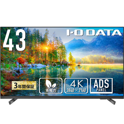 e-TREND｜アイ・オー・データ LCD-U431DX [3辺フレームレス 43型4K液晶