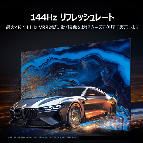 e-TREND｜TCL C8K 65C8K [65型Google MiniLED搭載液晶テレビ]