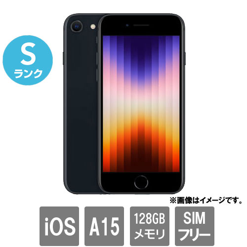 e-TREND｜Apple ☆中古スマートフォン・Sランク☆MMYF3J/A [iPhone SE