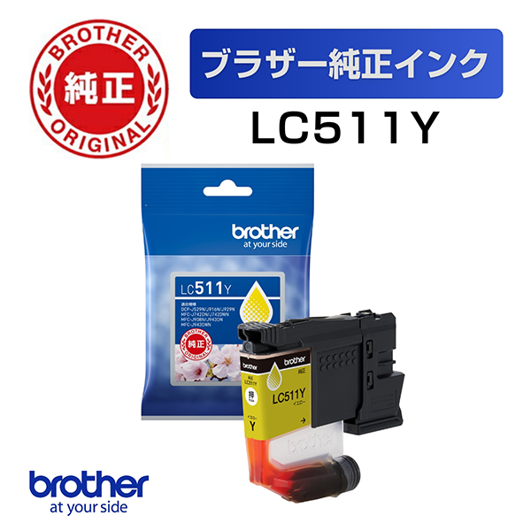 e-TREND｜ブラザー LC511-4PK [【純正】インクカートリッジ 4色パック]