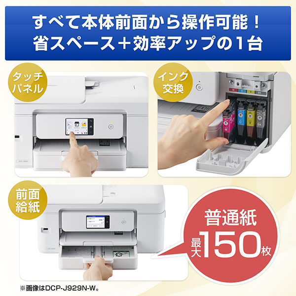 e-TREND｜ブラザー ☆SALE限定4色インクセット☆PRIVIO DCP-J529N [A4