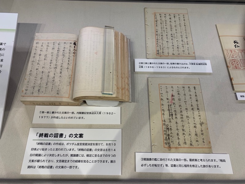 歴史を垣間見る」学び〜歴史の「貴重な証言者」である公文書・慌しかっ