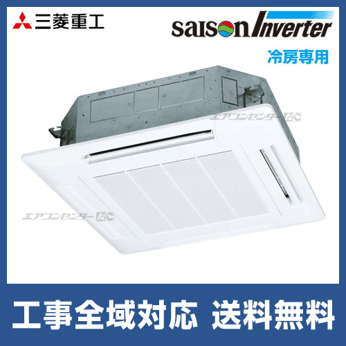 FDTXP1123CAG4AG 三菱重工 業務用エアコン セゾンインバーター 天井