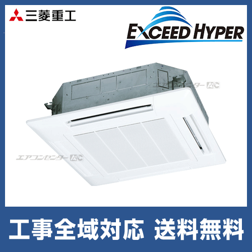 FDTZ805H5S-white 三菱重工 業務用エアコン エクシードハイパー