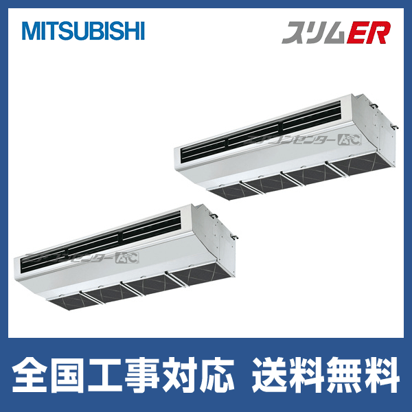 PCZX-ZRMP280H5 三菱電機 業務用エアコン スリムZR 厨房用天吊形 10