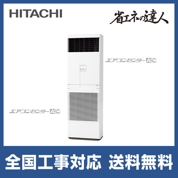 PSZ-ZRMP112K5 三菱電機 業務用エアコン スリムZR 床置形 4馬力