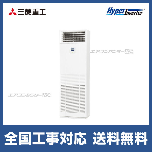 PSZ-ZRMP112K5 三菱電機 業務用エアコン スリムZR 床置形 4馬力