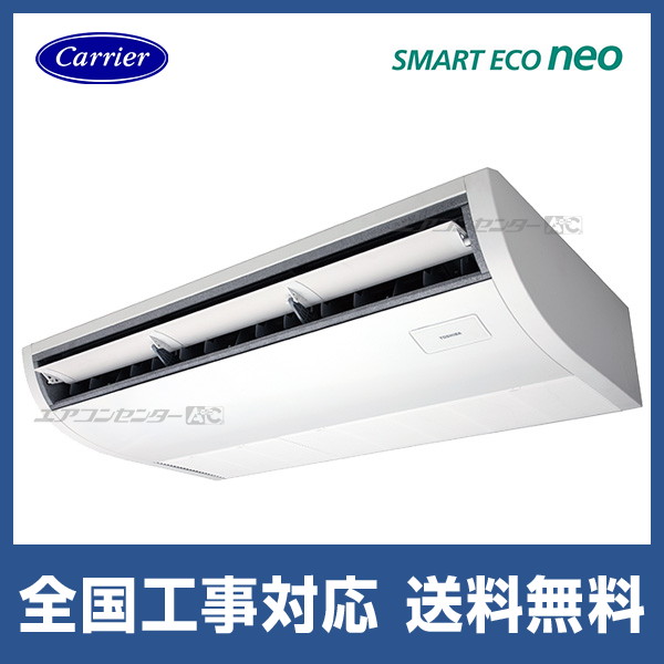 SZRU50BYNV ダイキン 業務用エアコン EcoZEAS 天吊自在形 ワンダ風流