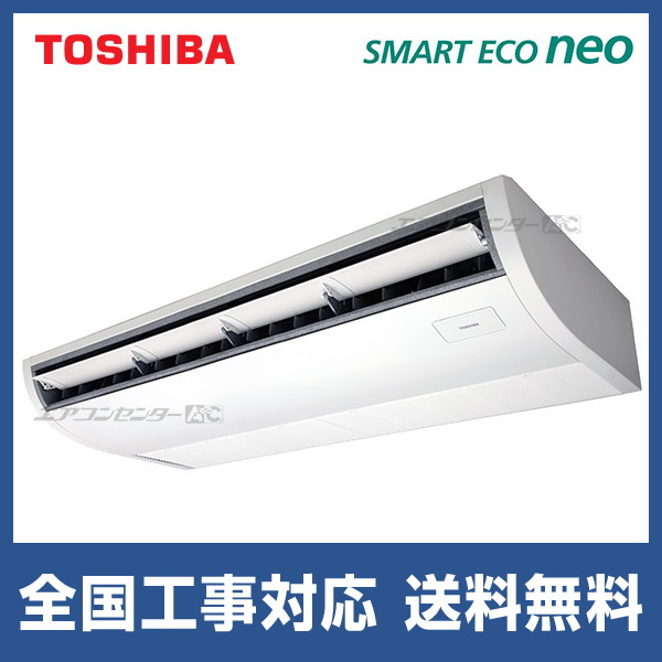 GCEA14011XU 日本キヤリア (旧:東芝) 業務用エアコン スマートエコneo