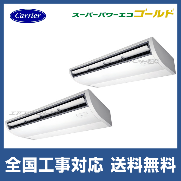 PCZX-ERMP280K5 三菱電機 業務用エアコン スリムER ムーブアイ 天吊形