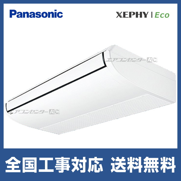PA-P160T7HNB パナソニック 業務用エアコン XEPHY Eco 天井吊形 6馬力