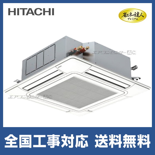 RCI-GP40RGH8 日立 業務用エアコン 省エネの達人プレミアム 省エネR32