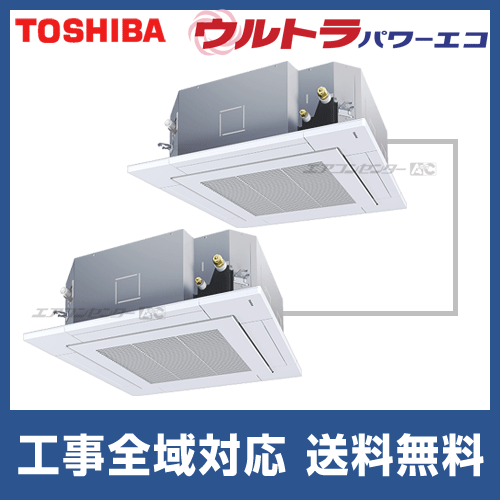 セット①/2】［新品］天カセ エアコン 日本キヤリア 旧東芝 三相200V