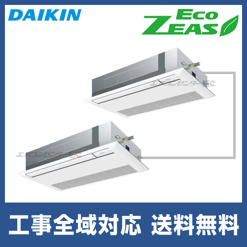 SZRK112BAND ダイキン 業務用エアコン EcoZEAS 天井カセット1方向