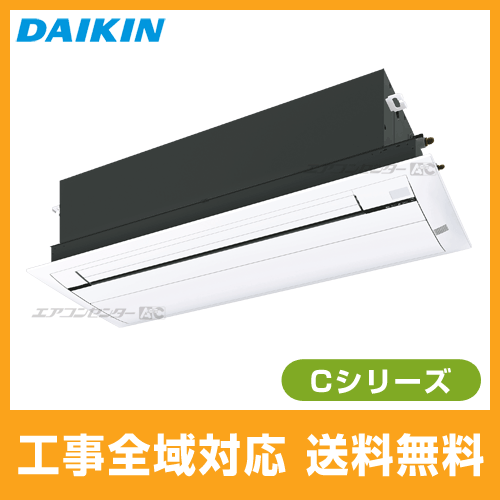 S56RCV ダイキン ハウジングエアコン 天井埋込カセット形 シングル