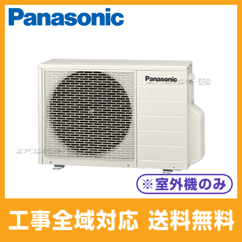 CU-M452C2 パナソニック ハウジングエアコン システムマルチ用室外機