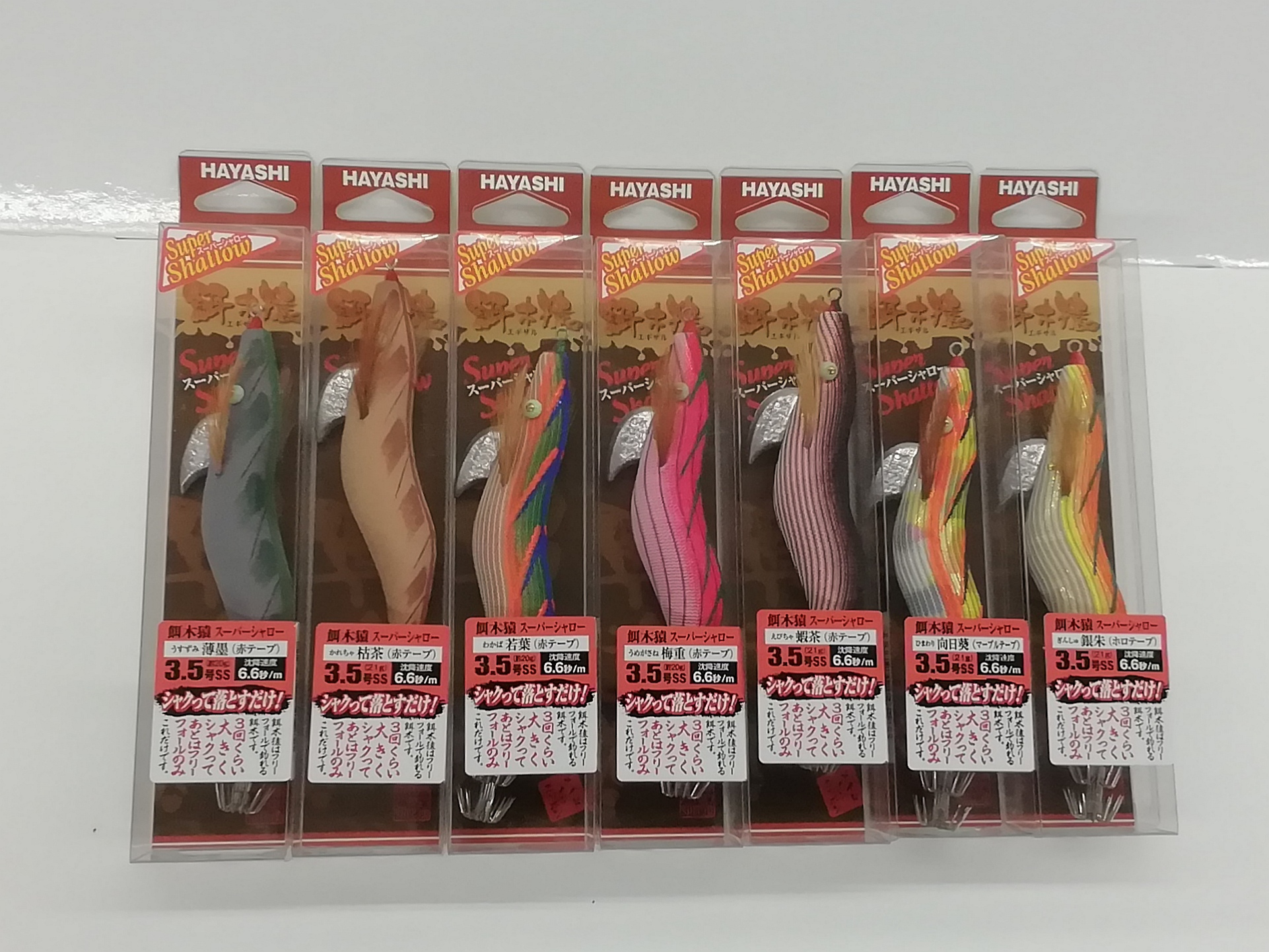 餌木猿スーパーシャロー入荷情報！ | 釣具・えさの販売のアングルグループ