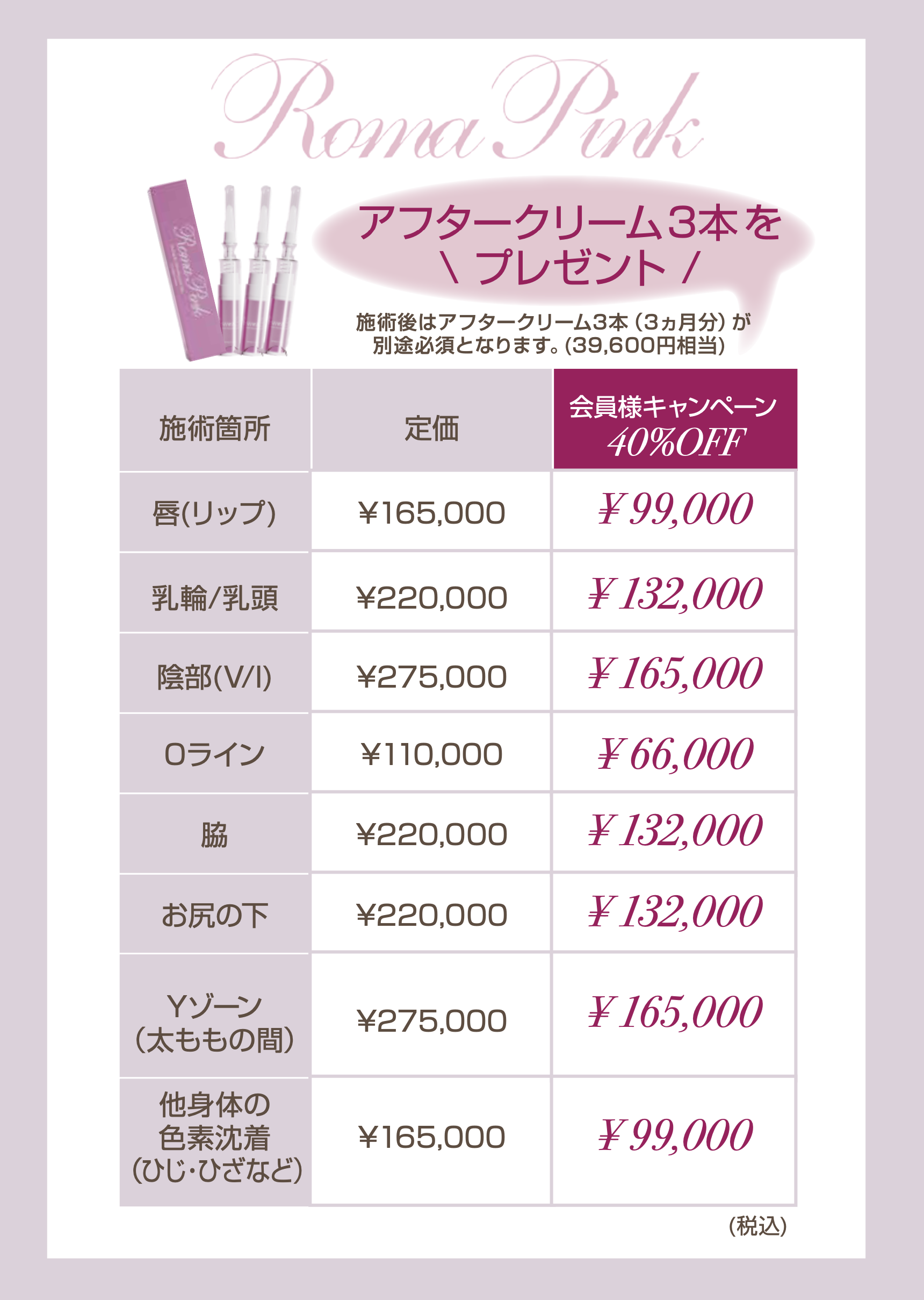 話題の“ローマピンク”って知ってますか？憧れの赤ちゃんピンクへ