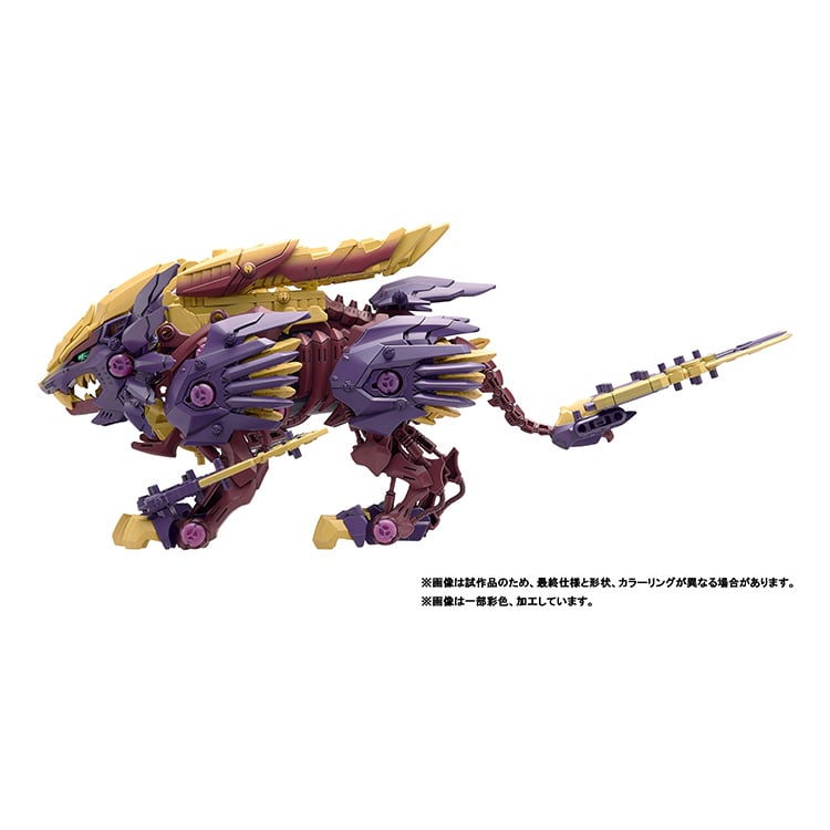 イーカプコン |ZOIDS ビーストライガー 禍鎧(ビーストライガー 禍鎧