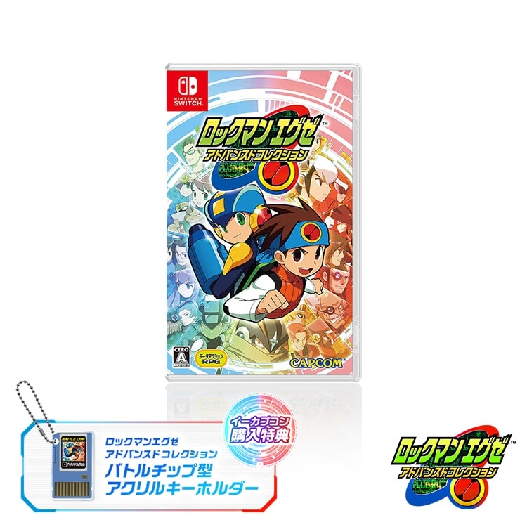 イーカプコン |【NS】ロックマンエグゼ アドバンスドコレクション 通常