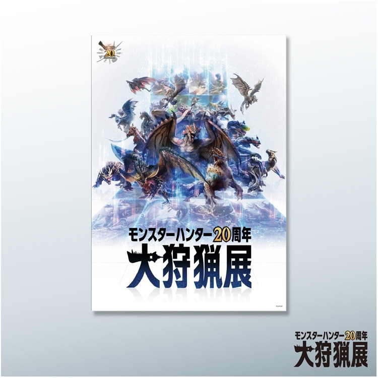 イーカプコン |モンスターハンター20周年-大狩猟展- 大狩猟展B2