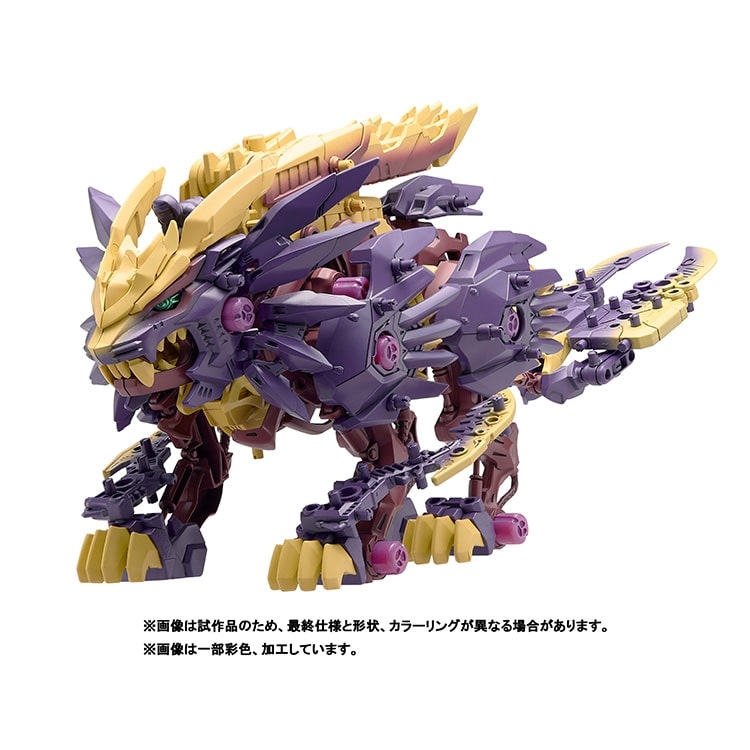 イーカプコン |ZOIDS ビーストライガー 禍鎧(ビーストライガー 禍鎧