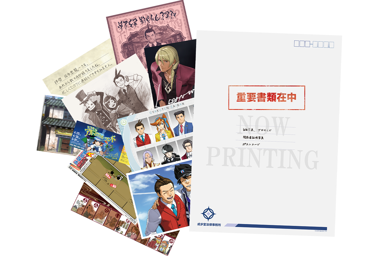 逆転裁判456 王泥喜セレクション オドロキの切り札セット 特設ページ