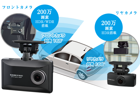 ドライブレコーダー HDR963GW | COMTEC 株式会社コムテック