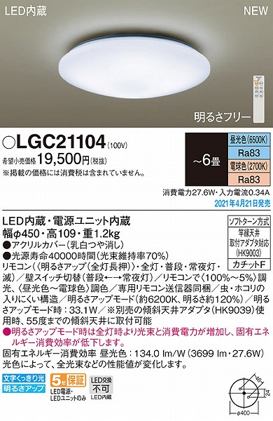 LGC21104 | コネクトオンライン
