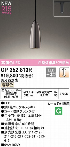 ほぼ新品半額】オーデリック OP252773R ペンダントライト 3個セット