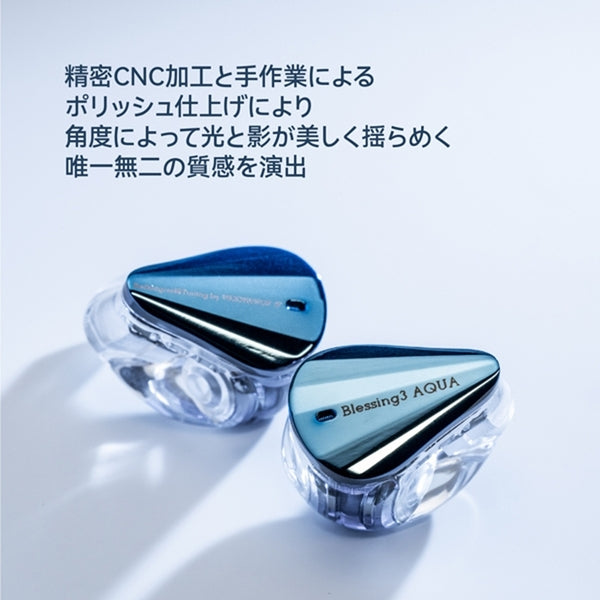 水月雨 (MOONDROP) Blessing3 AQUA – e☆イヤホン